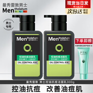 曼秀雷敦男士潔面乳深層清潔控油保濕補水面霜護膚品洗面奶男學(xué)生套裝禮盒 控油抗痘潔面乳共300ml+贈蘆薈膠