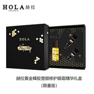 赫拉黃金黑蜂膠塑顏修護套裝潔i面精華眼霜水乳液熬夜補水保濕溫和護 蜂膠修護眼部精華禮盒限量版