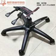 高端大體重電競(jìng)椅黑鋼腳辦公椅底座老板椅底盤椅子腳腳架轉(zhuǎn)椅配件 21點(diǎn)7*17*3E型可躺加厚2點(diǎn)5