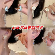 初構(gòu)想小眾設(shè)計(jì)高級(jí)靈動(dòng)蝴蝶長(zhǎng)款流蘇耳環(huán)女出游搭配氣質(zhì)無(wú)耳洞耳夾SN56 耳夾四件套【有耳夾轉(zhuǎn)換器】