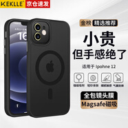 KEKLLE【膚感磁吸】適用iPhone12手機(jī)殼蘋果12保護(hù)套磁吸無線充電磨砂防摔鏡頭全包軟邊保護(hù)套 午夜黑