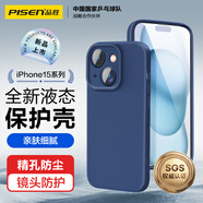 品勝 適用蘋果15Plus手機殼 iPhone15Plus柔性液態(tài)殼全包防摔防磨防震親膚男女款超薄保護套軟殼 藍色