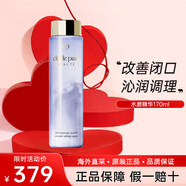 肌膚之鑰（CPB）水乳套裝三件套護膚品洗面奶面霜化妝品大牌正品生日禮物女士 水磨精華170ml 無(wú)盒