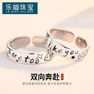 樂(lè)喵（LEMIAO）原創(chuàng)雙向奔赴情侶對(duì)戒99足銀小眾設(shè)計(jì)感英文字母開(kāi)口指環(huán)禮物 男戒-Me too 開(kāi)口可調(diào)節(jié)