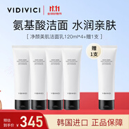 VIDIVICI凈顏美肌洗面奶120ml5支裝買4贈(zèng)1溫和清潔潔面乳送禮護(hù)膚品套裝