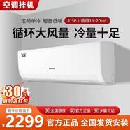 格力空調1p1.5匹2/3p掛機變頻冷暖家用臥室客廳一級能效省電壁掛式定頻單冷空調二手樣品機 格力2匹冷暖變頻掛機一級能效-包郵包安裝