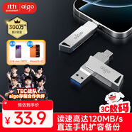 愛(ài)國者（aigo）32GB Type-C手機U盤(pán) U350高速兩用雙接口U盤(pán) USB3.2 OTG 手機平板筆記本電腦通用優(yōu)盤(pán)