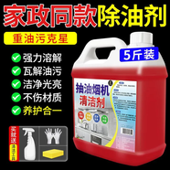家可美重油污清潔劑強(qiáng)力去重油污廚房專用油污凈廚房灶臺(tái)油煙機(jī)清洗劑 2500ml*1抽油煙機(jī)清洗劑