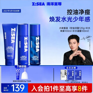 海洋至尊水能控油補(bǔ)水3件套洗面奶爽膚水乳液控油套裝男士護(hù)膚品送男友