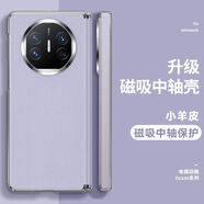 SUPER MOUSE新款華為mate70手機(jī)殼帶支架mateX6軟殼高端小羊皮全包防摔mateX5保護(hù)套X3簡約支架純色磁吸圈充電 【高檔素皮草紫】輕奢皮紋丨磁吸中軸 華為 HUAWEI Mate 