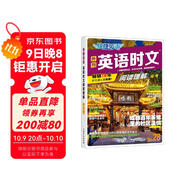 快捷英語(yǔ) 英語(yǔ)時(shí)文閱讀理解高考28期 閱讀理解完形填空任務(wù)型閱讀短文填空語(yǔ)法填空