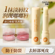 笛愛兒乳木果蜂蜜潤(rùn)唇膏3.2g2支男女生保濕滋潤(rùn)修護(hù)去死皮淡化唇紋滋養(yǎng)