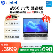 惠普（HP）戰(zhàn)66 六代15.6英寸輕薄筆記本電腦酷睿 高性能13代i5 16G 1TB 2.5K高色域120Hz AI【國家補貼20%】