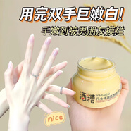 YIMIAOSI凡士林酒糟手膜嫩白保濕淡化細(xì)紋手部護(hù)理細(xì)致滑嫩去死皮去角質(zhì) 2罐【進(jìn)階嫩手】