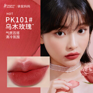 袋鼠媽媽絲絨純植物口紅準孕婦專(zhuān)用唇膏彩妝化妝品清冷朦朧烏木玫瑰