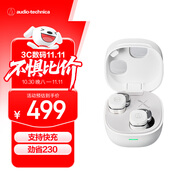 鐵三角ATH-SQ1TW2 藍牙無線耳機 真無線耳機 無線充電 IP5X*防水 白色