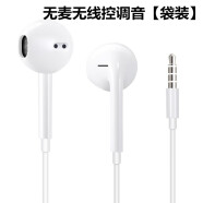 睿科达适用魅族魅蓝A5耳机线带麦MA5入耳式高音质K听歌M710M/Q手机耳塞 圆头耳机白色无麦无调音版