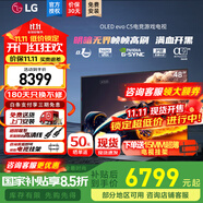 LG C5 電視2025年新品42/48/55/65/77/83英寸OLED屏幕智能游戲電視AI音畫(huà)調(diào)節(jié)薄4K高清電視【浙江】 48英寸 新能效C5【電競(jìng)高刷低延遲】