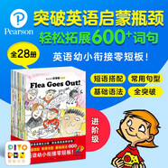點(diǎn)讀版培生親子故事屋進(jìn)階級套裝28冊 3-4-5-6歲幼兒英語(yǔ)啟蒙學(xué)習分級閱讀爆笑圖畫(huà)故事親子共讀 支持小猴皮皮點(diǎn)讀筆
