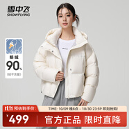 雪中飛秋冬新款親子款【鵝絨】時尚經(jīng)典短款泡芙鵝絨羽絨服側(cè)插袋防寒 米白|8011-3350F M 160/84A