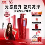 沙宣洗發(fā)水光感瑩潤(rùn)洗發(fā)水男士女士通用750g光感大紅瓶洗發(fā)露膏