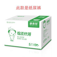 舒奈兒拉拉褲舒奈兒拉拉褲嬰兒干爽透氣 紙尿褲 S碼120·片(6-12斤)
