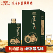 金沙回沙酒 年代版50年代 醬香型白酒 53度 500ml*1瓶單瓶裝 熱門商品