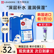 麗得姿韓國進(jìn)口氨基酸深層補(bǔ)水保濕面膜均勻膚色收縮毛孔春秋男女面膜 升級(jí)版一代面膜2盒（共20片）