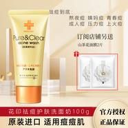 花?。℉ANAJIRUSHI） 去痘補濕凝露去痘抗痘膏乳淡化痘印保濕痘痘肌膚精華乳液男女士 抗痘潔面60g