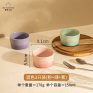 摩登主婦MONAZONE空氣炸鍋專(zhuān)用舒芙蕾烤碗陶瓷烤箱烘焙甜品布丁碗 混色3只裝（粉+綠+紫）