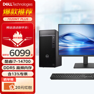 戴爾（DELL）OptiPlex7020MT PLUS 臺(tái)式機(jī)電腦主機(jī) 商用整機(jī) 3D渲染Ai大模型訓(xùn)練主機(jī)14代酷睿i7-14700 主機(jī)+23.8英寸顯示 32G/1TB固態(tài)/RTX5050-8G