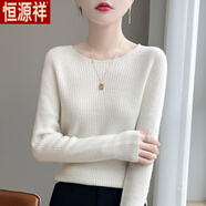 恒源祥簡(jiǎn)約時(shí)尚圓領(lǐng)打底衫女秋冬新款內搭低領(lǐng)毛衣修身長(cháng)袖羊毛針織上衣 白色 M 96-108斤