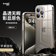 麥麥米適用iPhone 15 Pro Max手機殼 蘋(píng)果15promax殼高透超薄精致簡(jiǎn)約不發(fā)黃微軟保護套 蘋(píng)果15promax丨超薄高透丨還原原機色