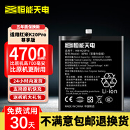 恒能天電適用紅米k40電池k30s游戲增強版k50更9換k20pro至8尊Redmi大70容量note9手機12 10xpro11Tpro+十 適用【紅米K20Pro至尊版電池BP40】安裝指導