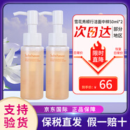 雪花秀（Sulwhasoo）滋盈水乳套裝新款貴婦套盒人參抗皺緊致女士護膚品雪花秀男士套盒 雪花秀順行潔面中樣2支共100ml