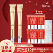 TST黃金秘鑰抗皺緊致套裝組合面霜眼霜精華液乳液柔膚水系列護膚品 黃金秘鑰蘊能抗皺眼霜2支
