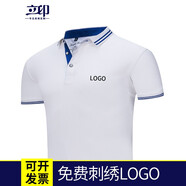 立印翻領(lǐng)T恤定制工作服刺繡文化衫印LOGO團體服定做商務(wù)保羅衫繡花 白色 L