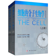 細胞的分子生物學(xué)（原書(shū)第4版 套裝上下冊）