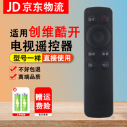 適用創(chuàng  )維酷開(kāi)電視遙控器 A43 A55 K55 K49 K40 K32 K24 K65 型號一樣-直接使用