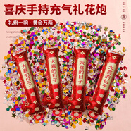 June bride結(jié)婚禮炮婚禮手槍充氣禮花槍禮筒炮花瓣喬遷手持噴花婚慶用品禮物