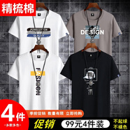 霧卡【純棉4件】短袖t恤男圓領男裝底衫上衣服青少年寬松半截夏季體恤 三條白+D羽卡其+豎條白+帽黑 S (80-100斤內)