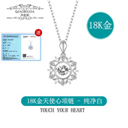 喬柏妲鉑金項(xiàng)鏈女白金女士生日七夕情人節(jié)禮物成人送女友老婆 【18K金款】純凈白項(xiàng)鏈