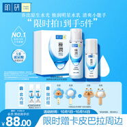 肌研極潤保濕水乳套裝 清爽型爽膚水乳液玻尿酸提亮化妝品生日禮物女