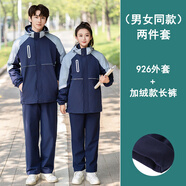 成姿江西省贛州市初中生高中生校服 秋冬季校服韓版班服運動(dòng)套裝加絨 926防寒服+加絨款長(cháng)褲 【兩件套】 140 cm