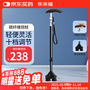 樂來福（REALLIFE）老人拐杖超輕碳素手杖四腳拐棍雞翅木手柄碳纖維管身送禮U8FC11