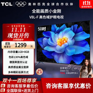 TCL電視高色域 防藍光護眼 1GB+8GB大內存 全生態(tài)HDR多種投屏方式金屬全面屏 平板液晶電視 50英寸 50V8L-F