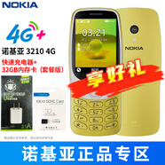 諾基亞（NOKIA）3210 4G 移動(dòng)聯(lián)通電信廣電全網(wǎng)通 2.4英寸雙卡雙待 直板按鍵學(xué)生手機新款 金色+快速充電器+32GB內存卡（套餐版） 官方標配