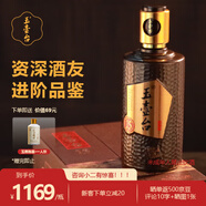 玉壺臺壇藏15年醬酒53度 高端商務(wù)招待酒 53度白酒禮盒 收藏級送禮白酒 53度 500mL 1盒