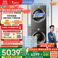 小天鵝（LittleSwan）水魔方洗烘套裝 10KG滾筒洗衣機(jī)全自動(dòng)+變頻熱泵烘干機(jī)家用烘衣服 蒸發(fā)器自清潔 628T+628國家補(bǔ)貼