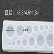 卡萊文硅膠模具大全水晶滴膠ab膠手工diy材料環(huán)氧樹脂膠磨具脫模貓爪生 16連半圓時光寶石模具Ⅰ